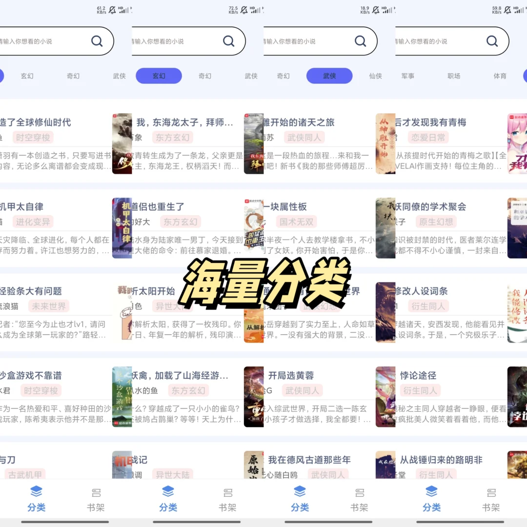 小说|免费|APP，小说迷的天堂