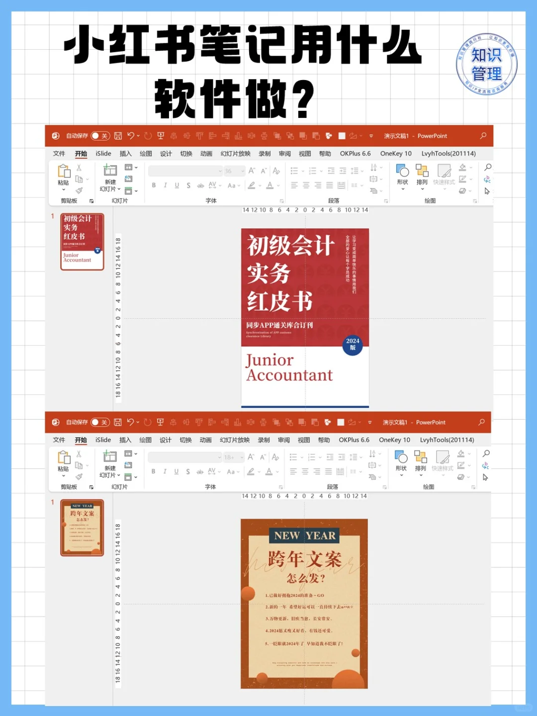 小红书笔记zui佳制作软件