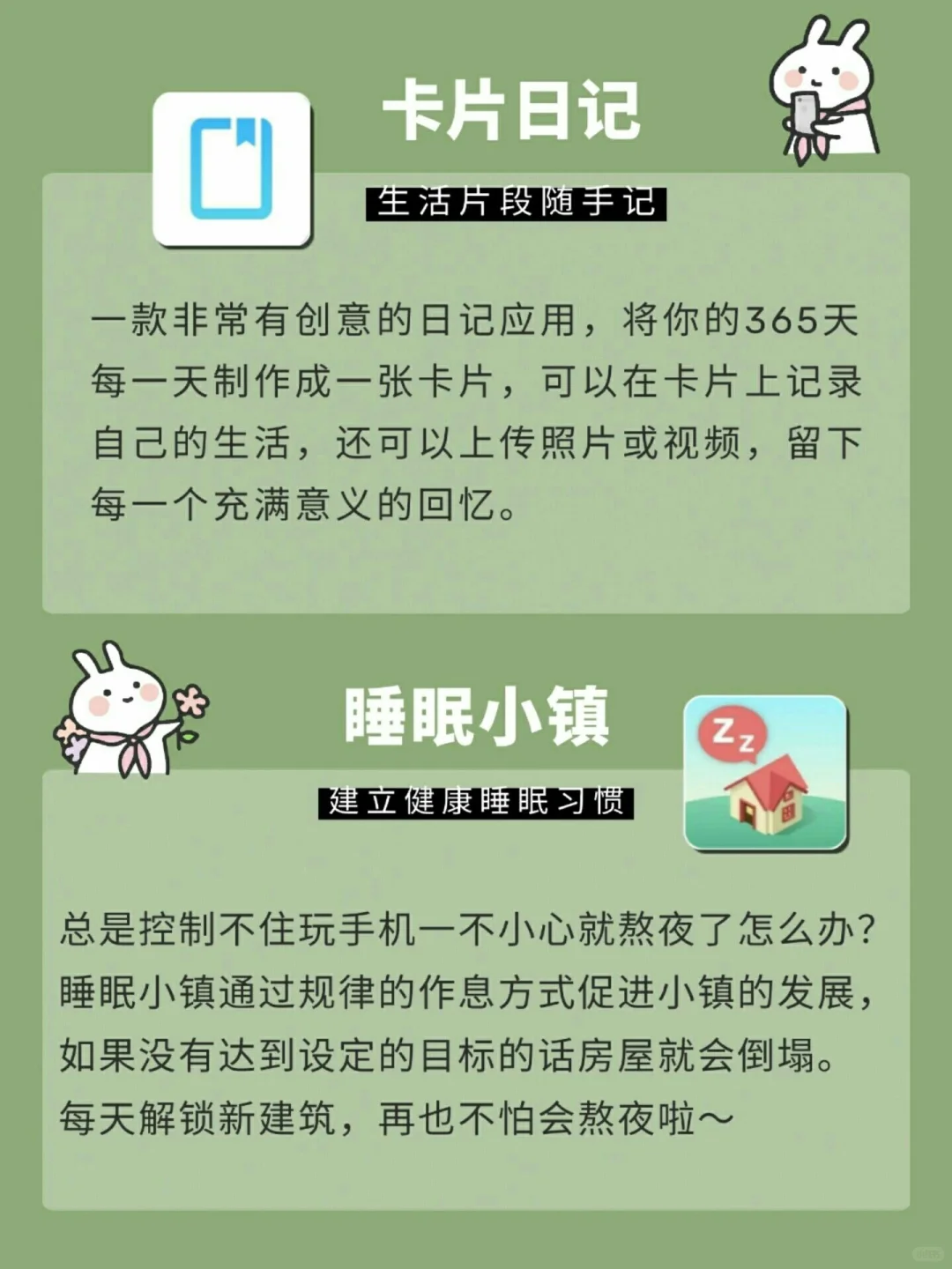 16款实用宝藏app