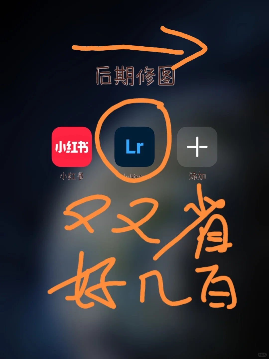 好用到炸裂的修图APP，白嫖高级版太香了