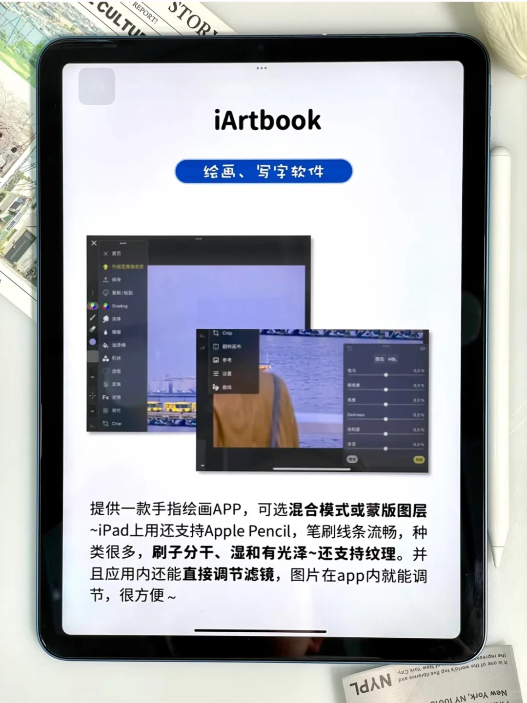 iPad无纸化！这十个宝藏app必下！