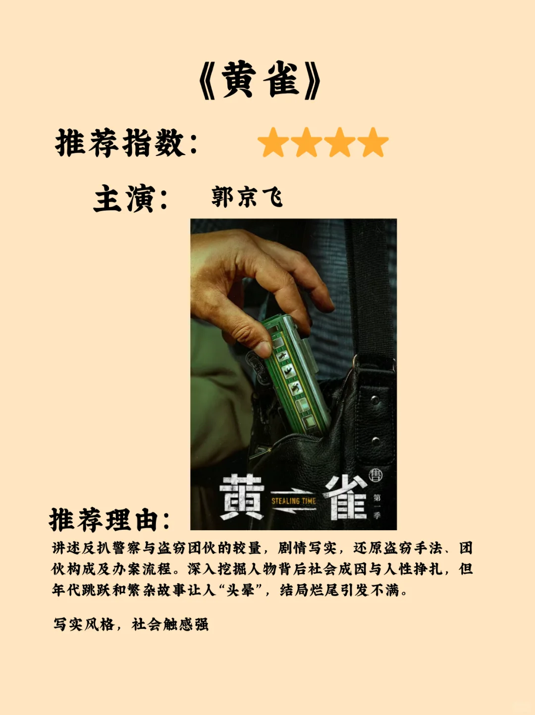 2025年10部犯罪悬疑剧,部部高能!