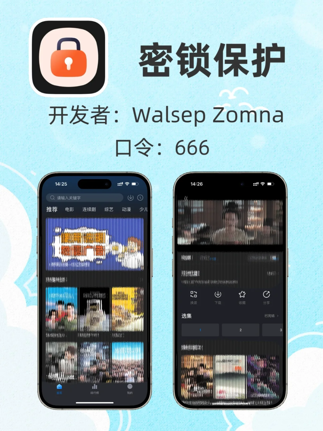 ios免费追剧啦！！追剧党必备