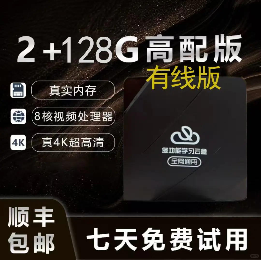 远超你想象的智能电视盒子