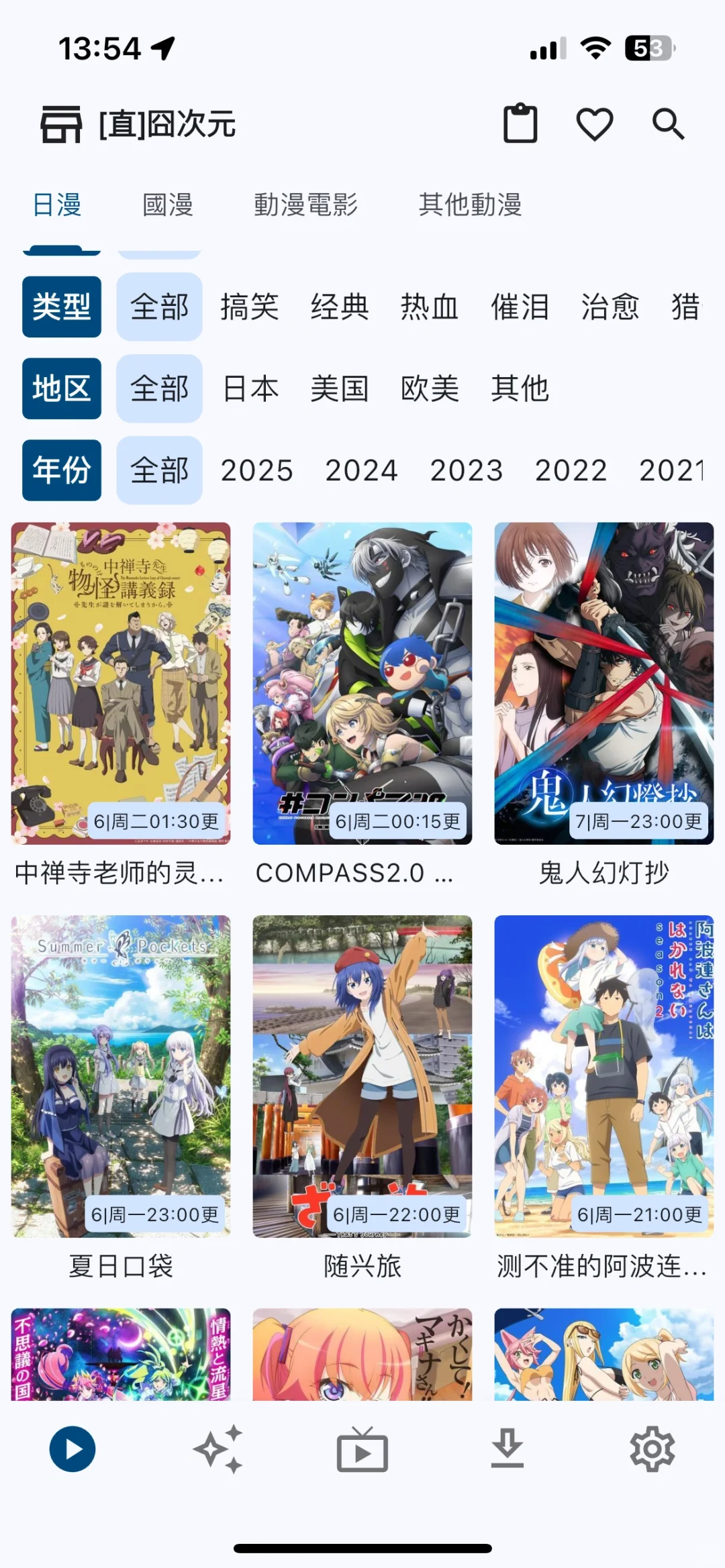 聚合 | 无广告 | 高清 | 免费软件分享