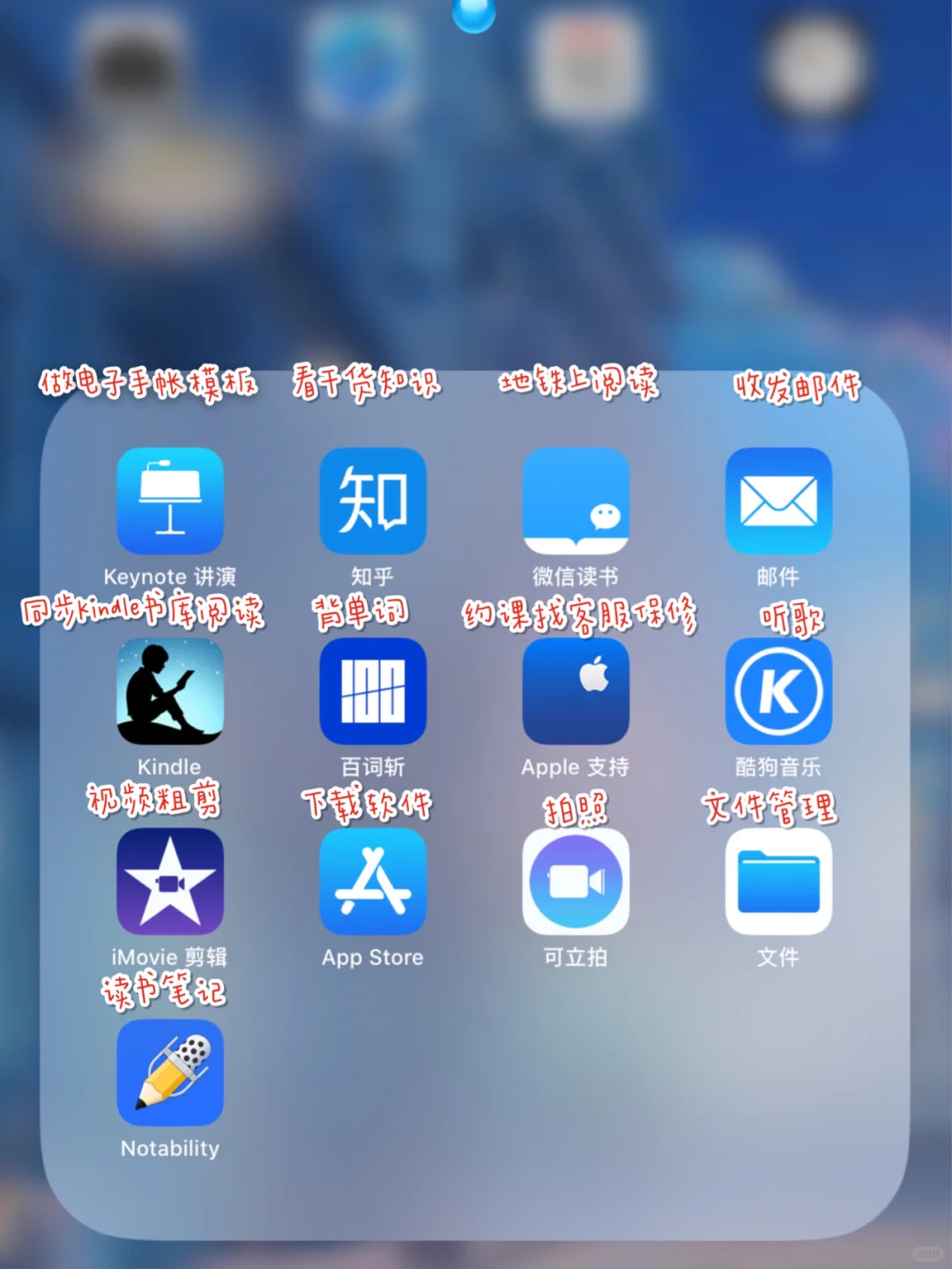 👩🏻‍💻 | 软件安利·超实用的iPad APP清单