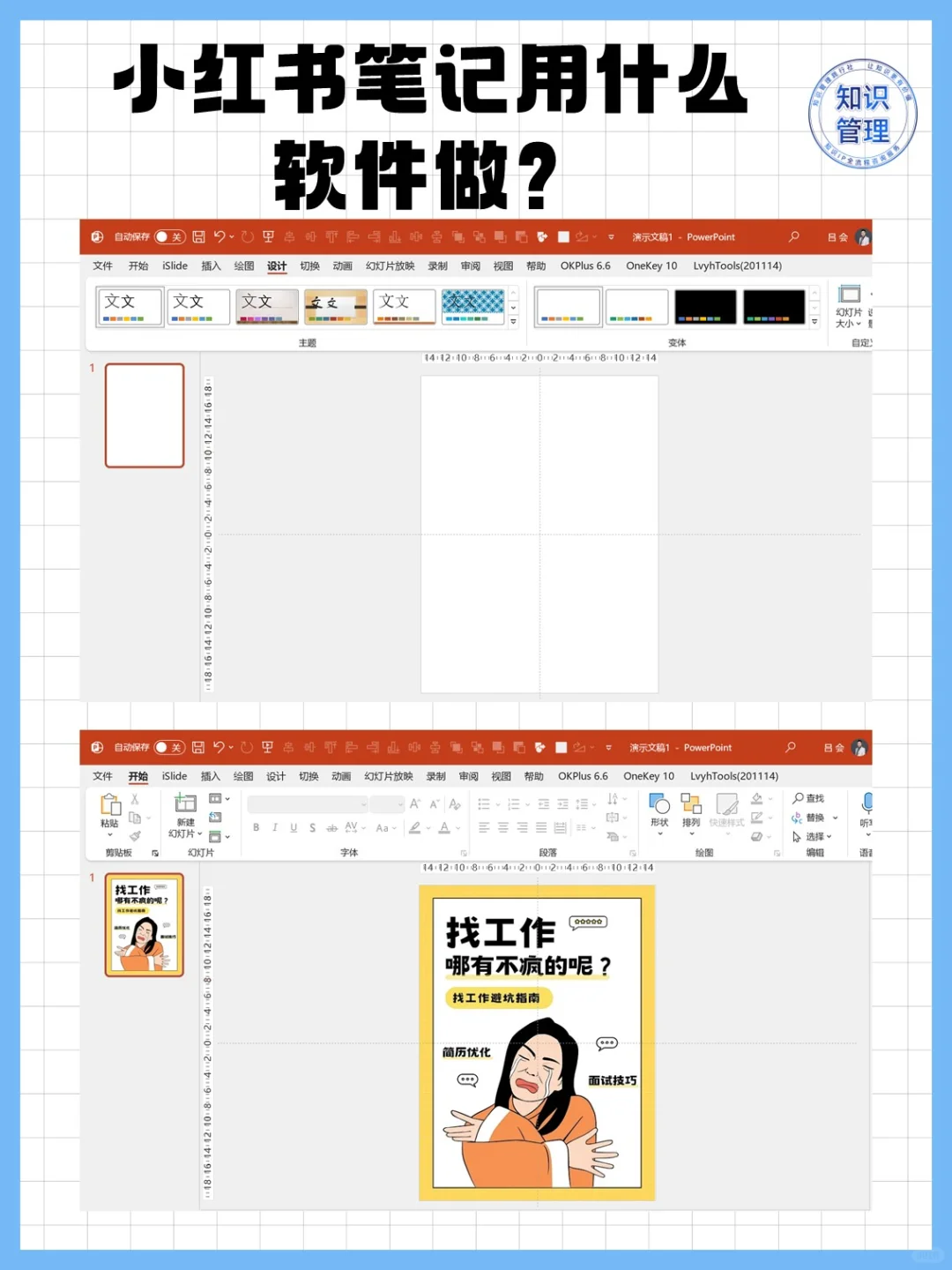 小红书笔记zui佳制作软件