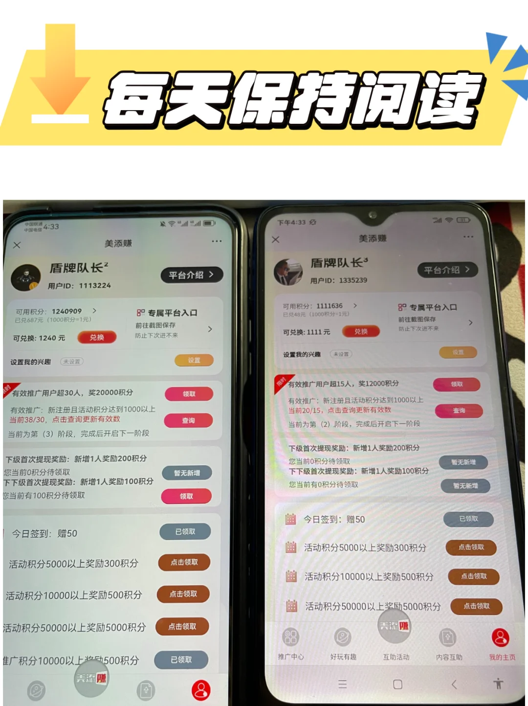 搞钱女孩码住这个APP，收入蹭蹭往上涨