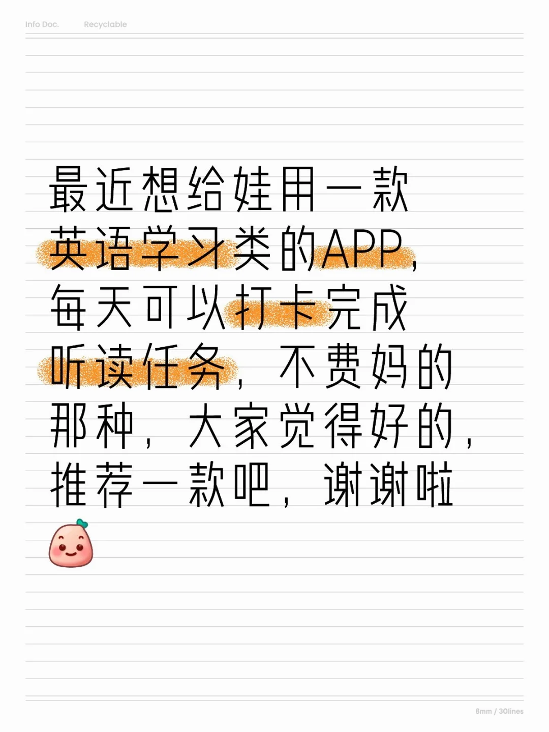 麻烦各位推荐一款英语学习的APP吧