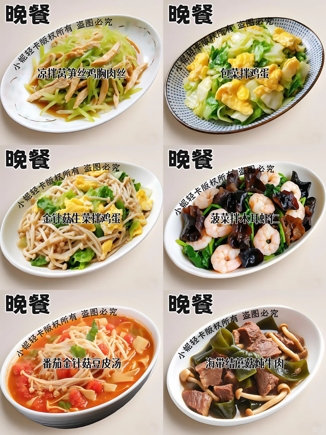 五一前快速瘦‼️一周减脂餐食谱