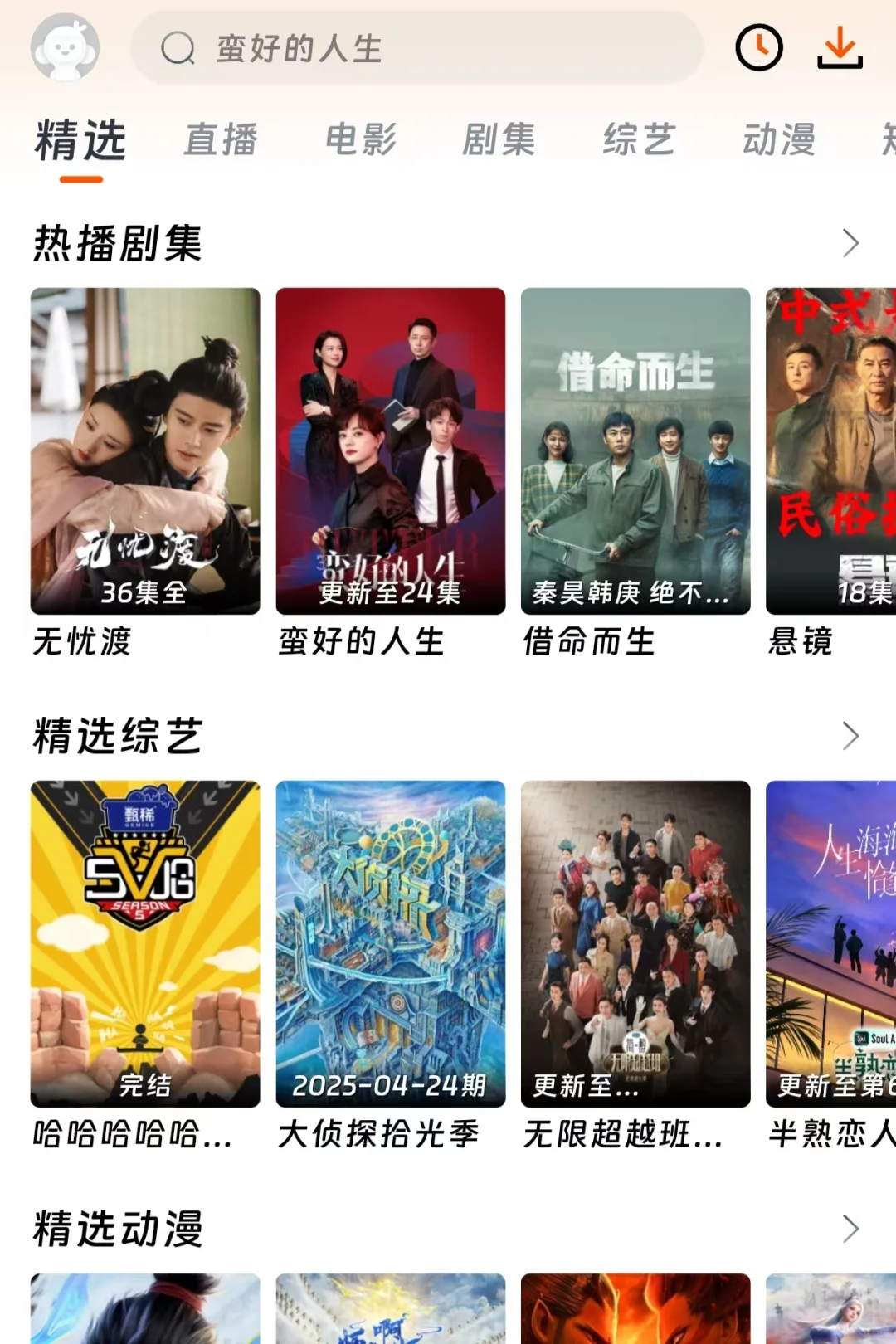 20款特好用的追剧神器！手机平板都可用！