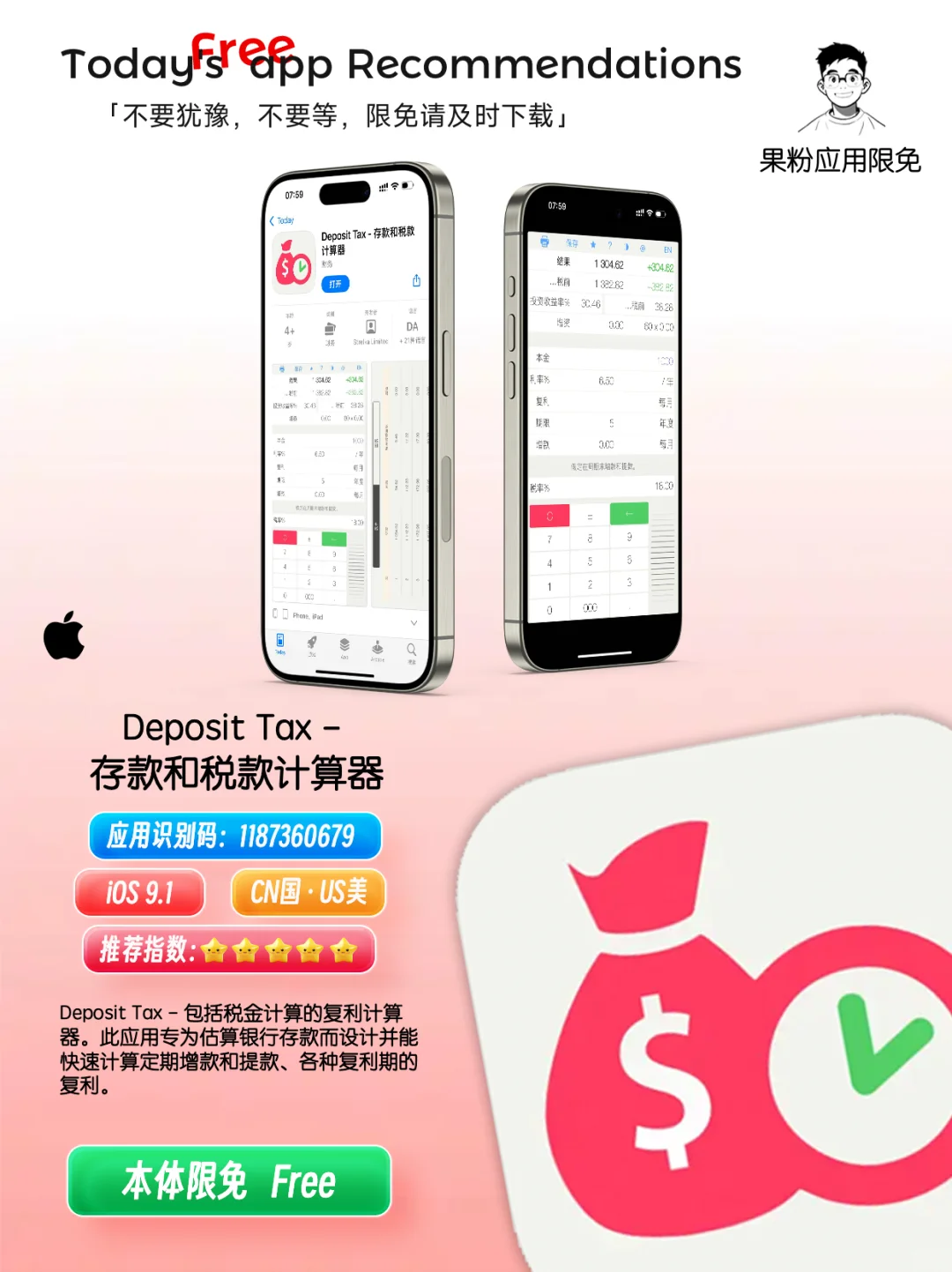 ✨App store今日限免📆05.09 - Friday.✨