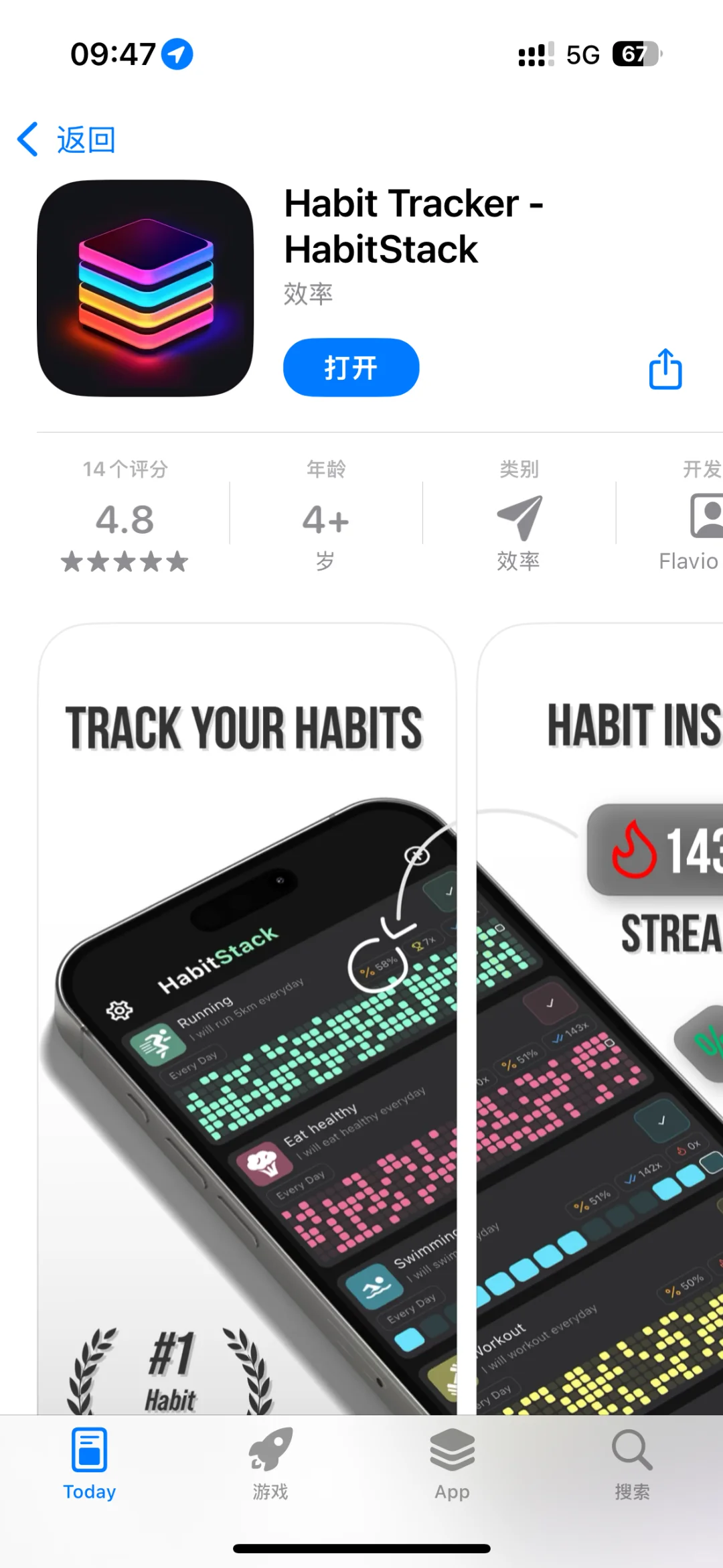 2025.5.13今日ios限免推荐