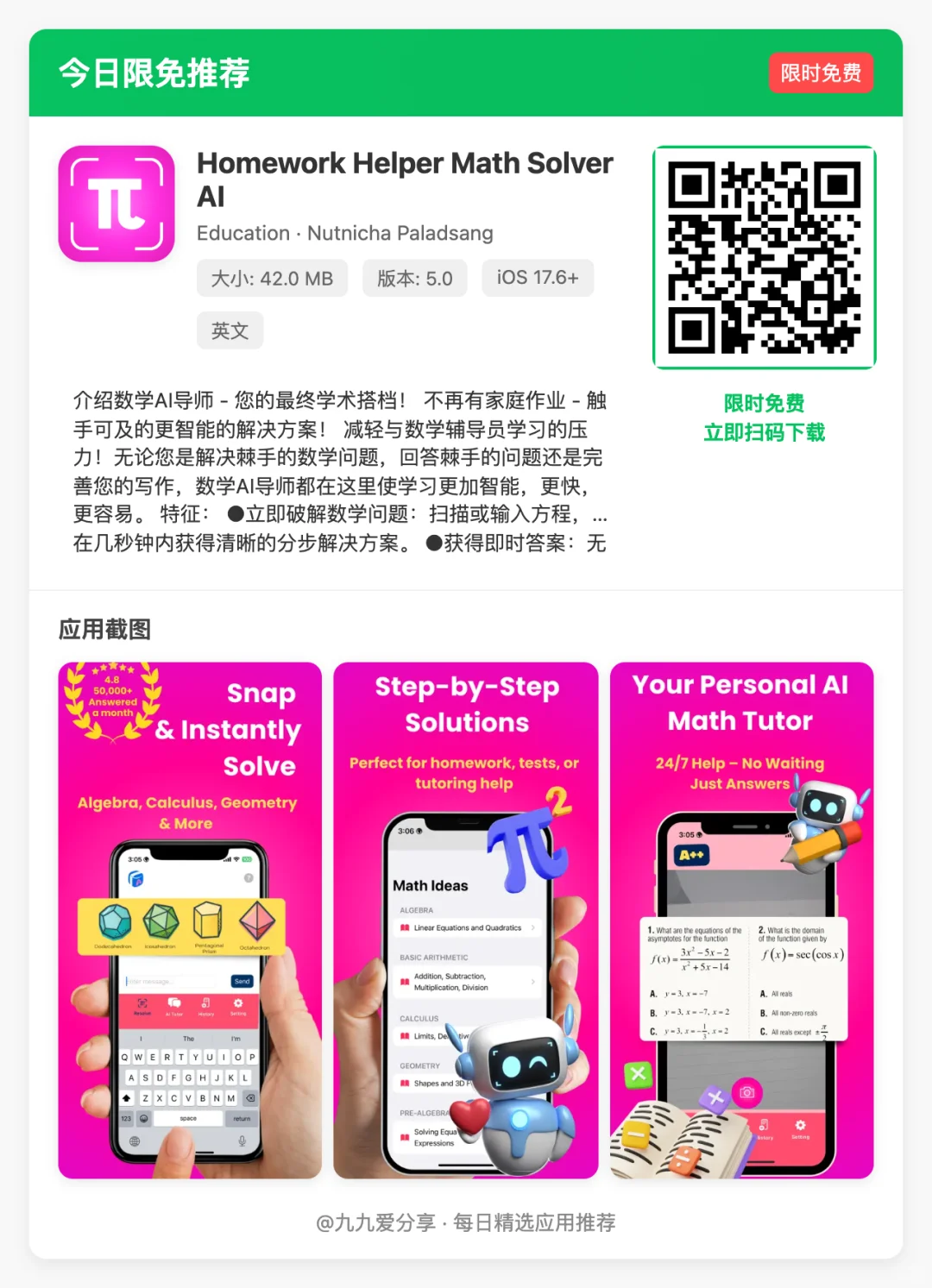 今日iOS限免App合集!解锁这18款付费神器!