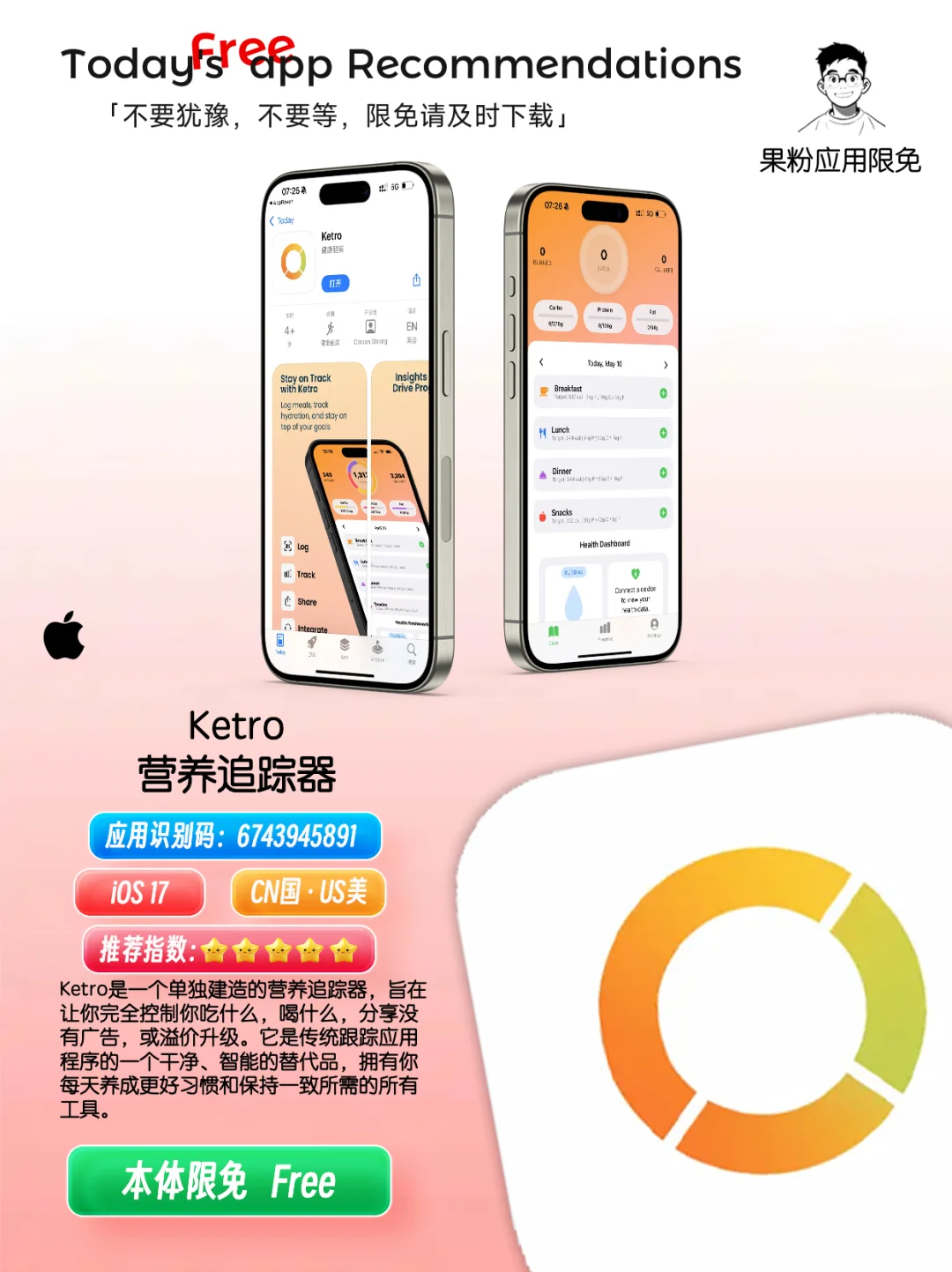 ✨App store今日限免📆05.10 - Saturday.✨