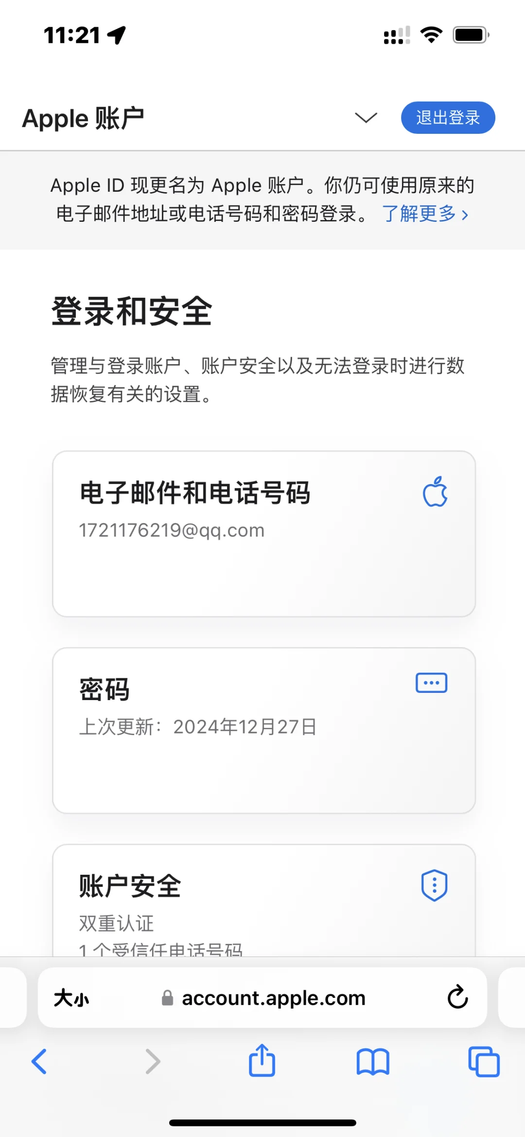 ios台湾地区注册教程！