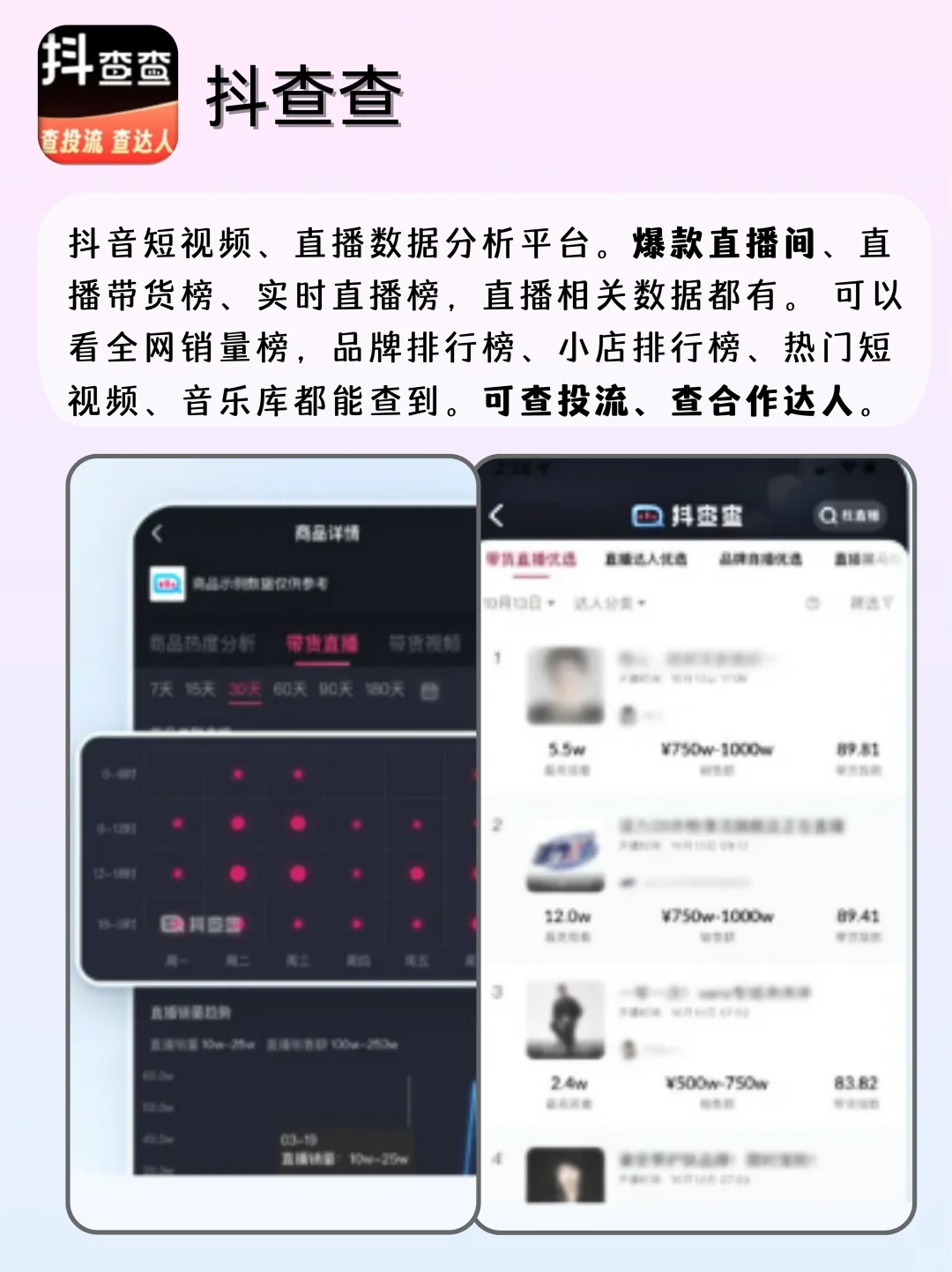老电商人都在用的超实用运营APP🔥