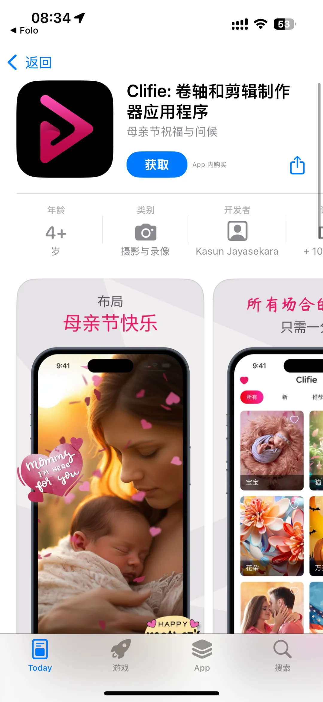 5.10👉iOS限免app推荐