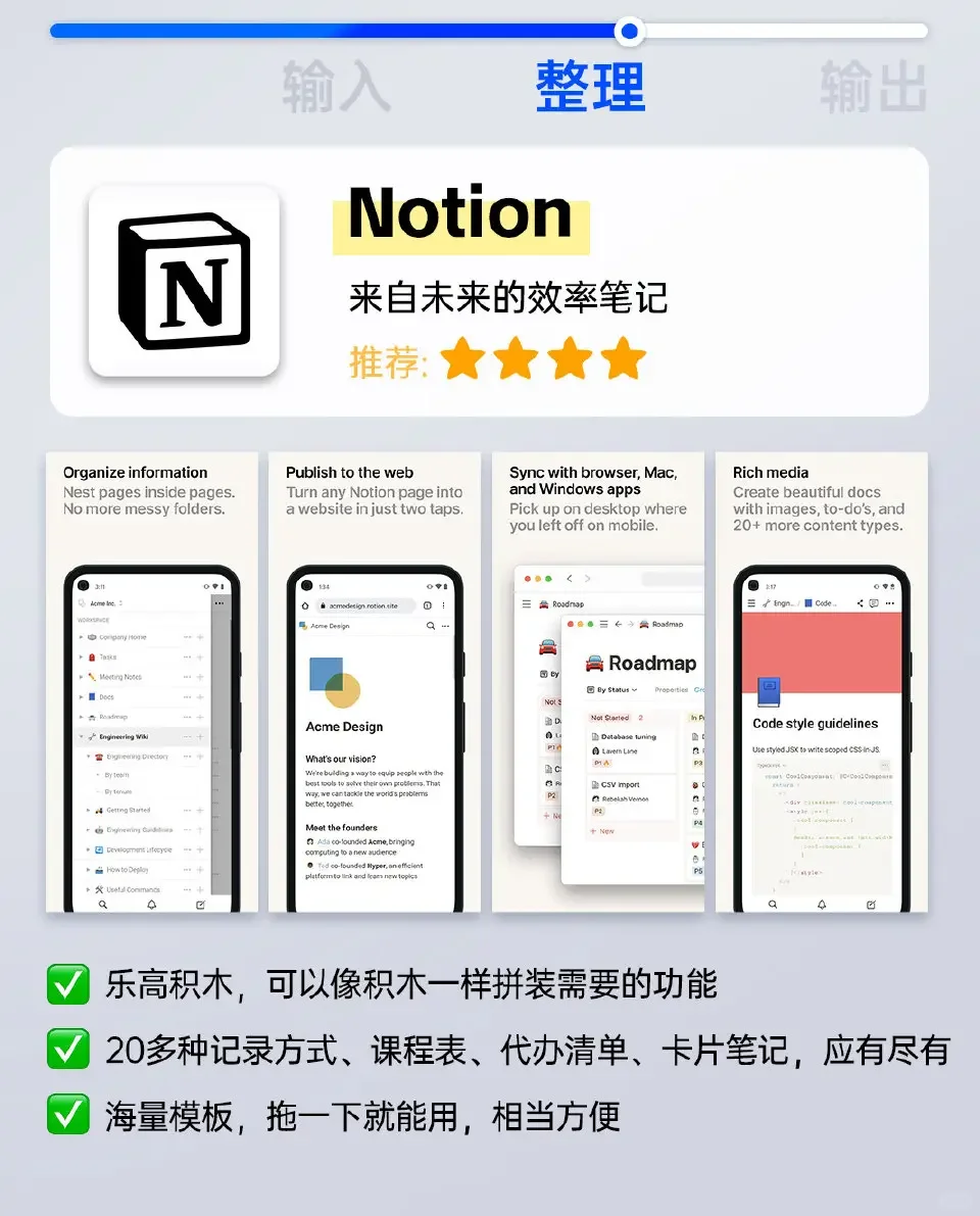 亲测好用!用这几款软件记笔记简直不要太爽