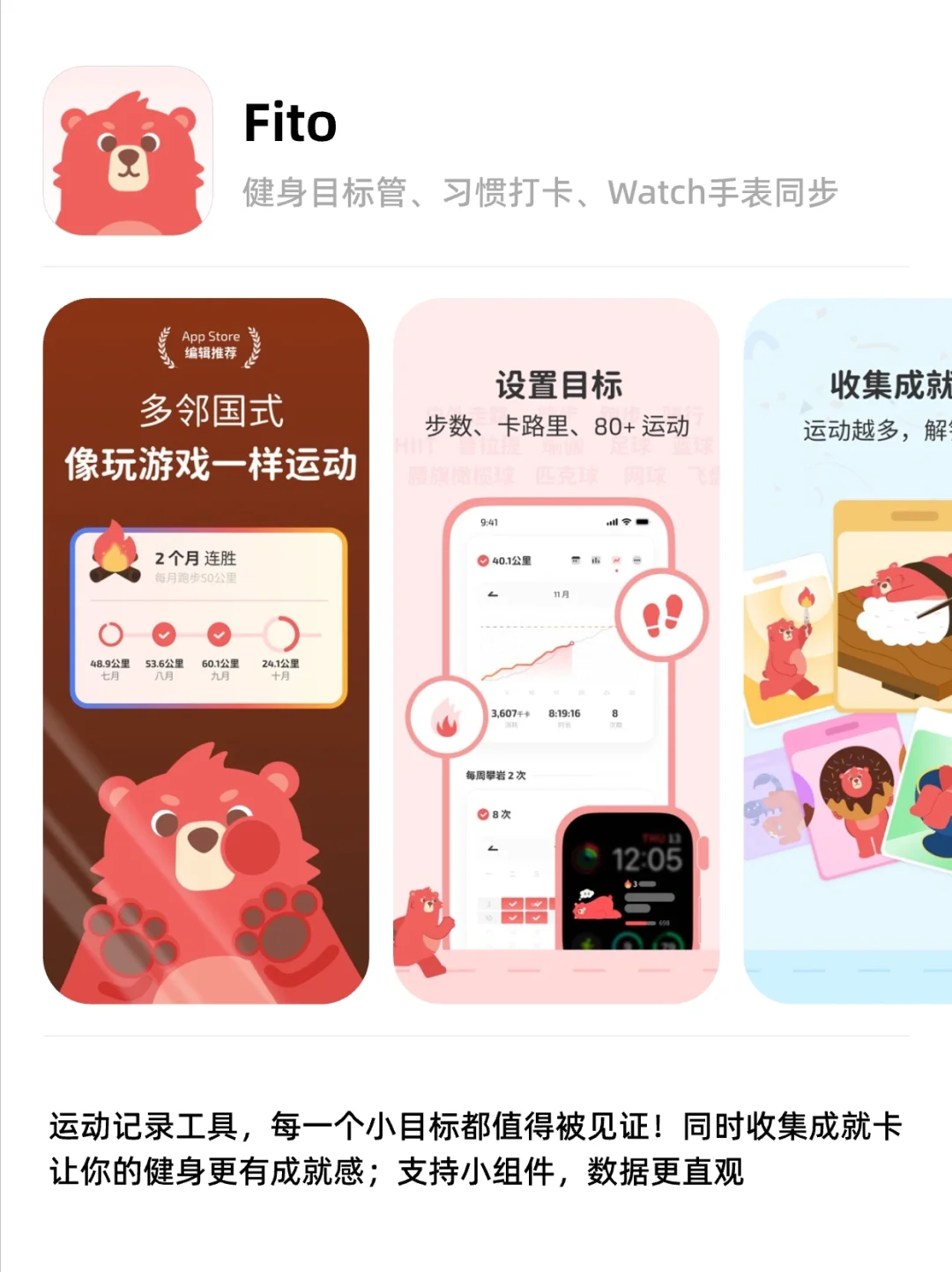 五一想瘦穿裙?这几款减肥 APP 超神!