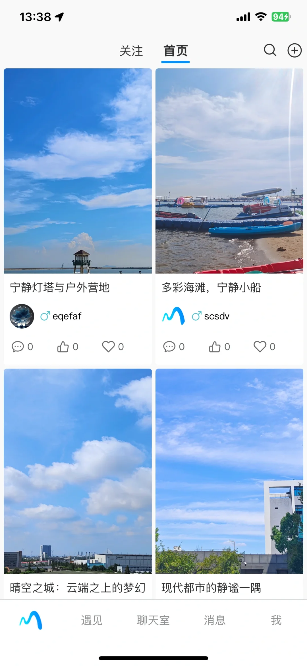 除了微信❌，还能用什么聊天💬⁉️