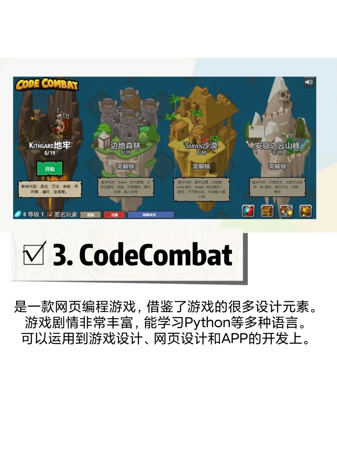 是谁边玩个游戏就把编程学了啊