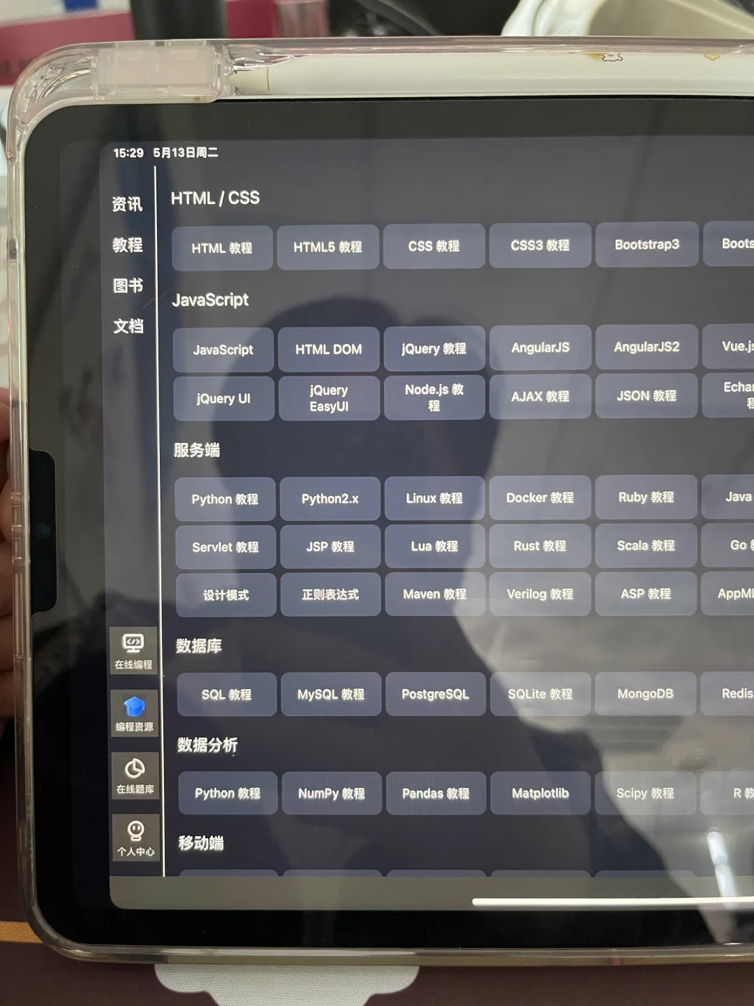 我愿称这个App为年度最佳软件