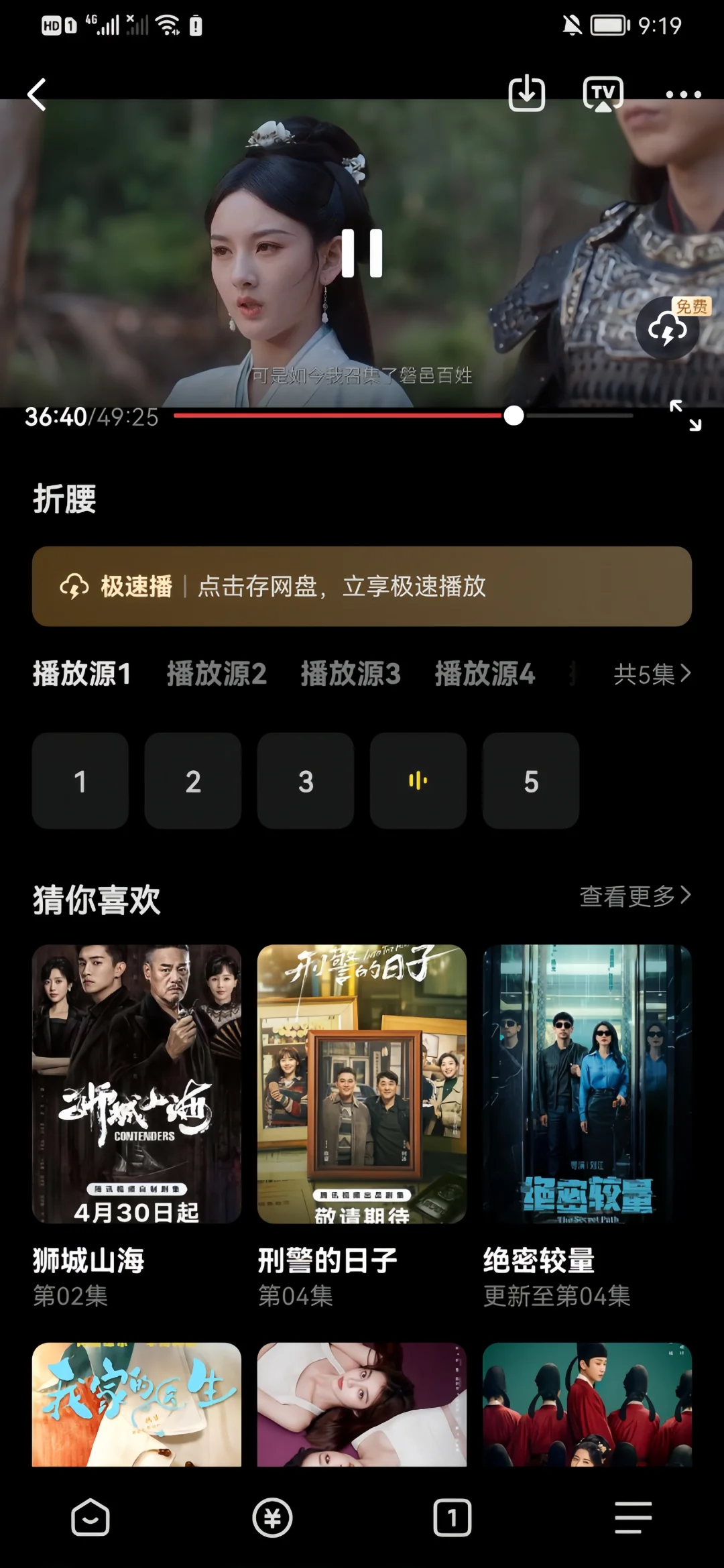 🆓追剧APP纯分享来啦
