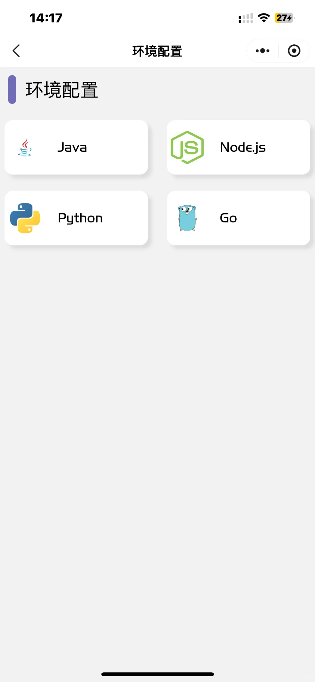 学Python那么你就锁死这个app!