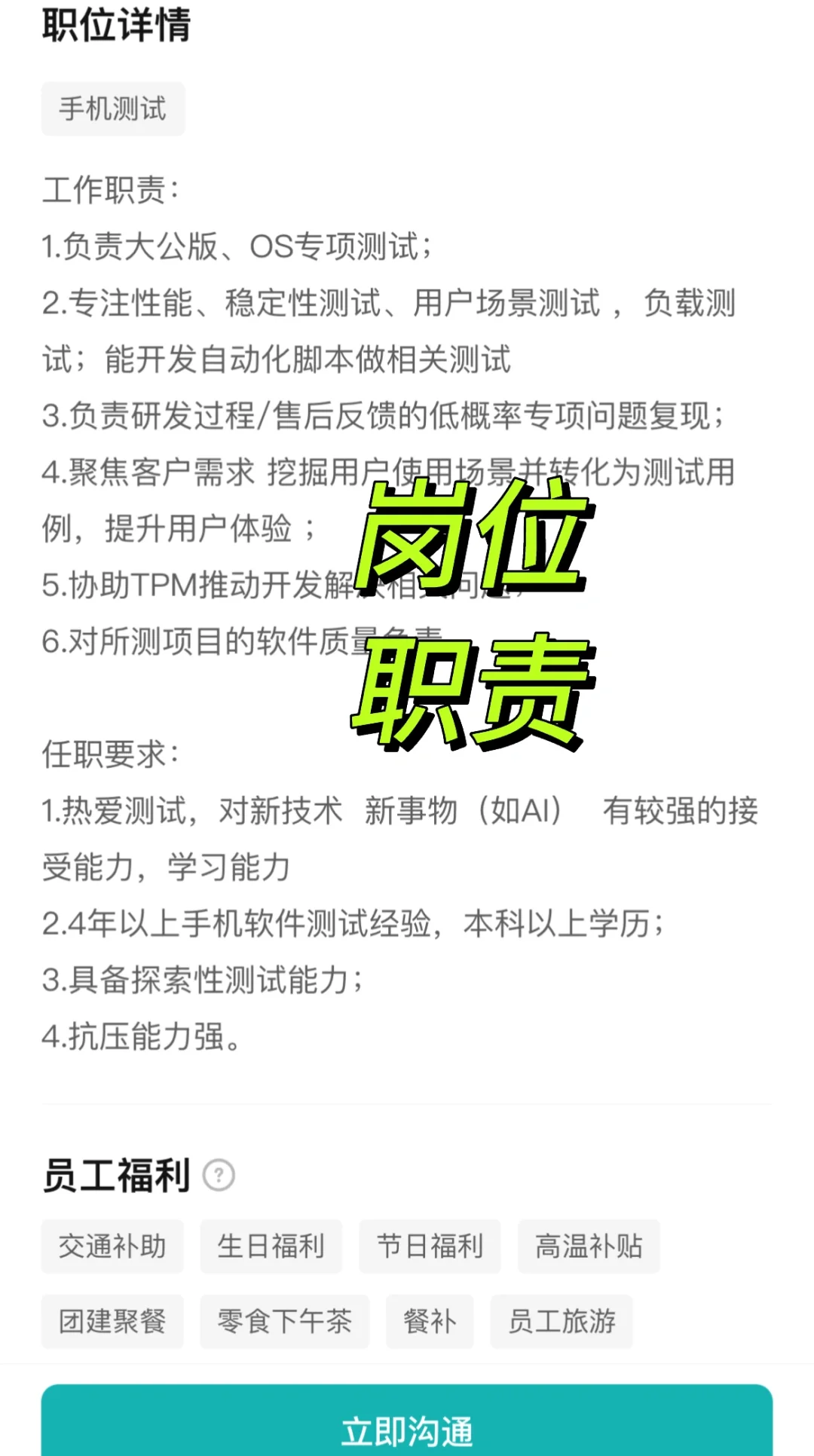 某运营商 软件测试内推