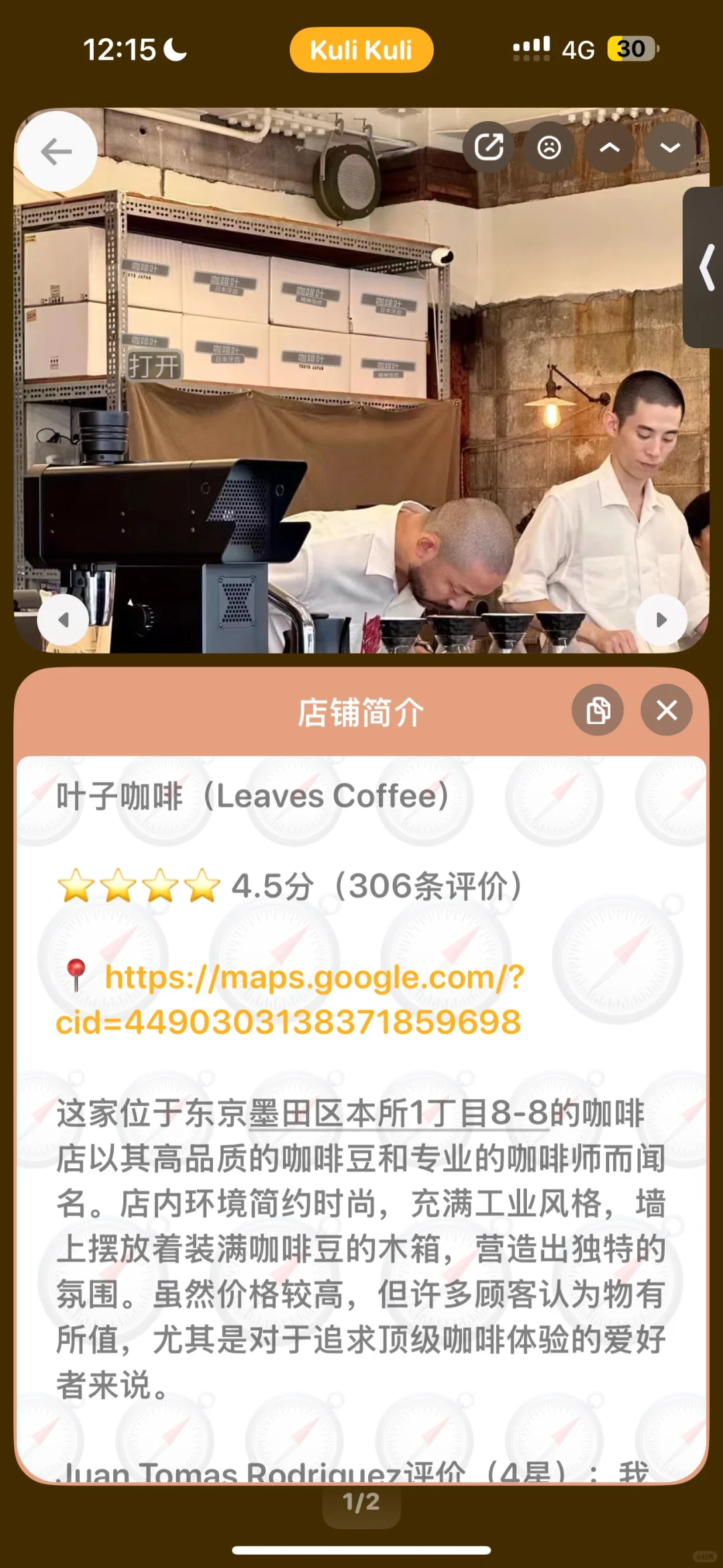 刚刚！这个日本旅行app又升级了！