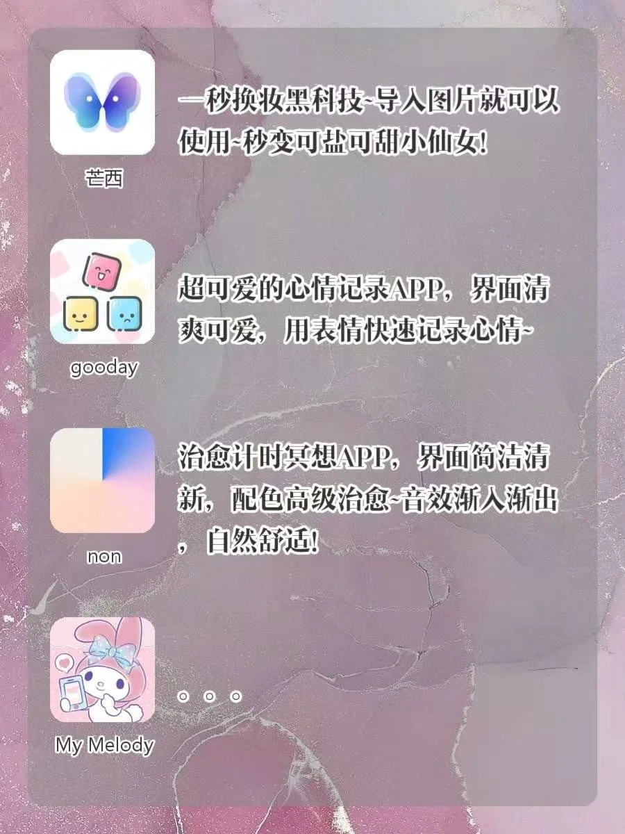 ✅20款让你既能玩手机又提升自己的APP🔥