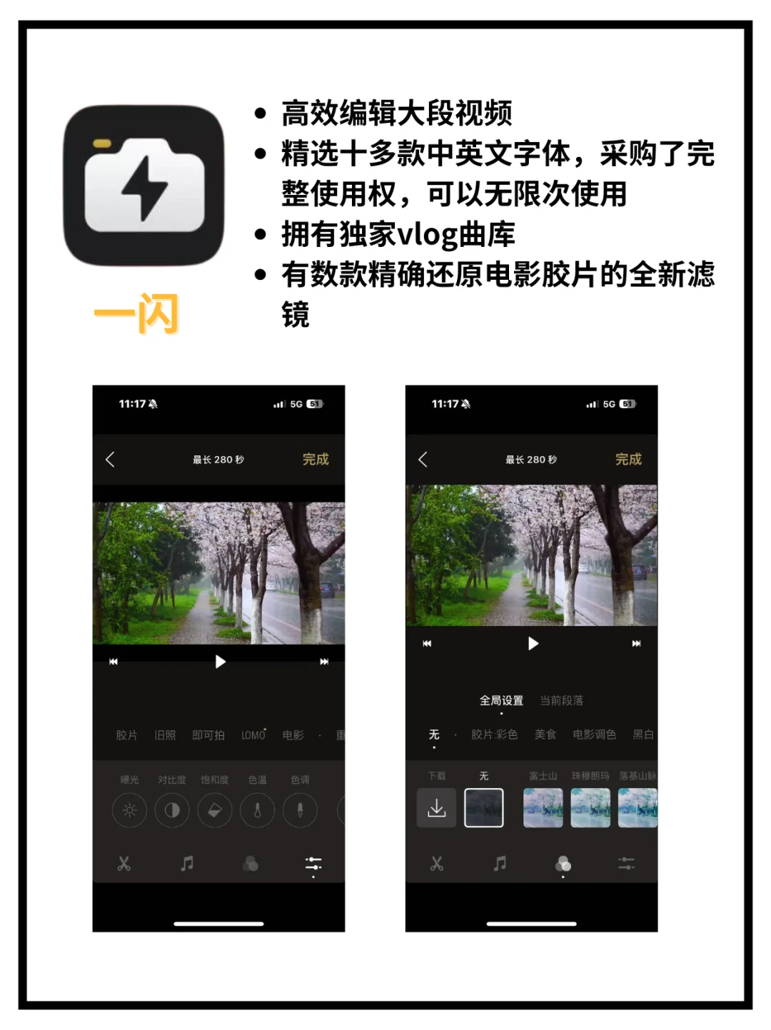 9大宝藏视频制作APP!自媒体新手必备!