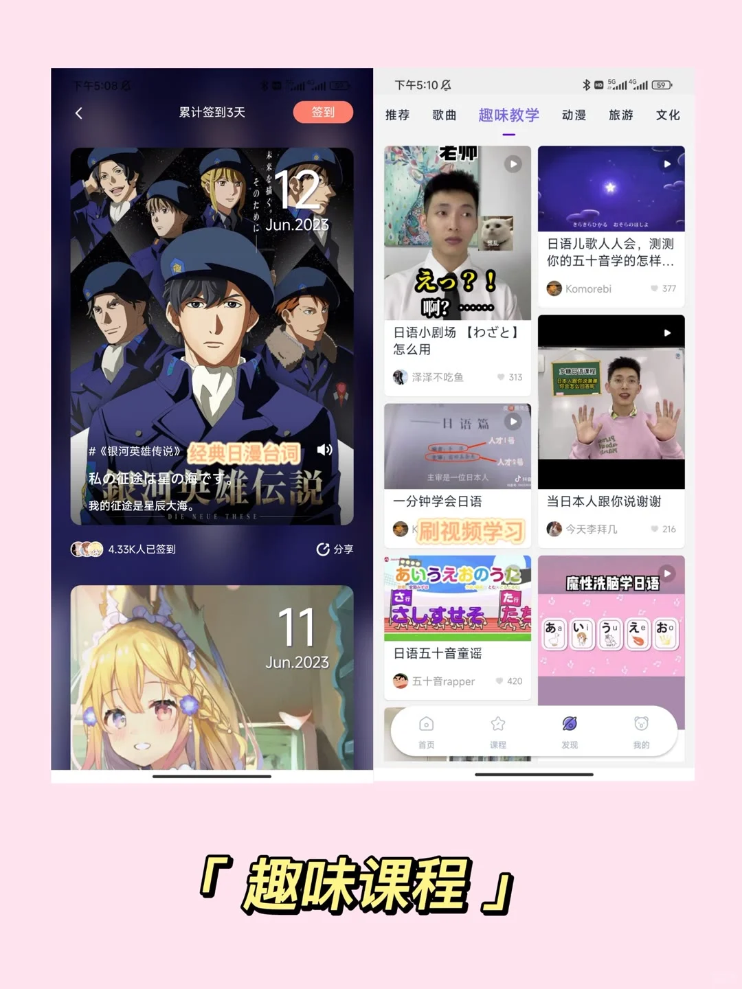 挖到宝！零基础日语学习APP绝了❗❗