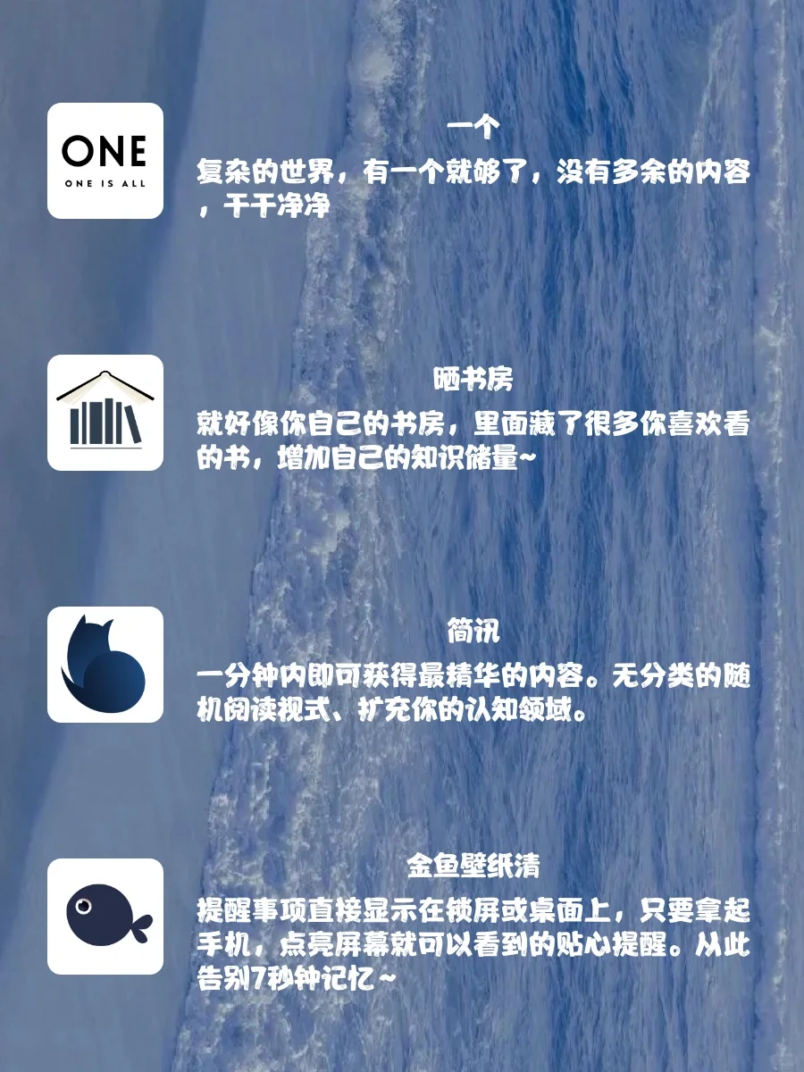 干货分享｜小众个性私藏APP｜良心推荐