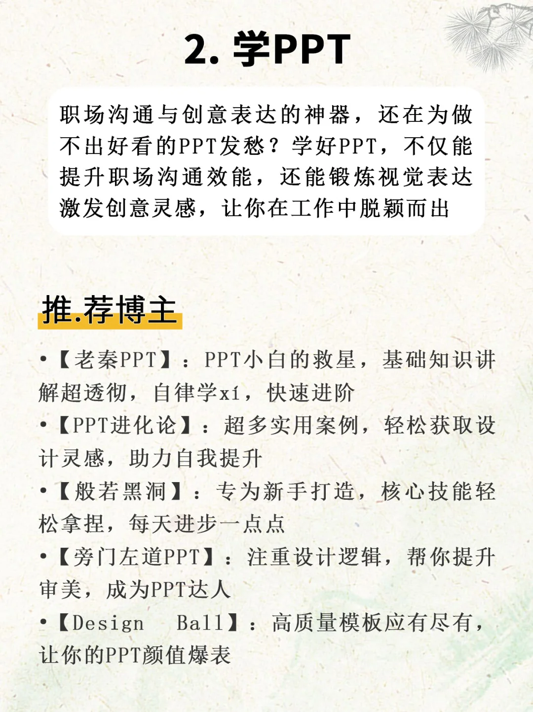 🔥有电脑的女生 狠下心来死磕这8种技能!