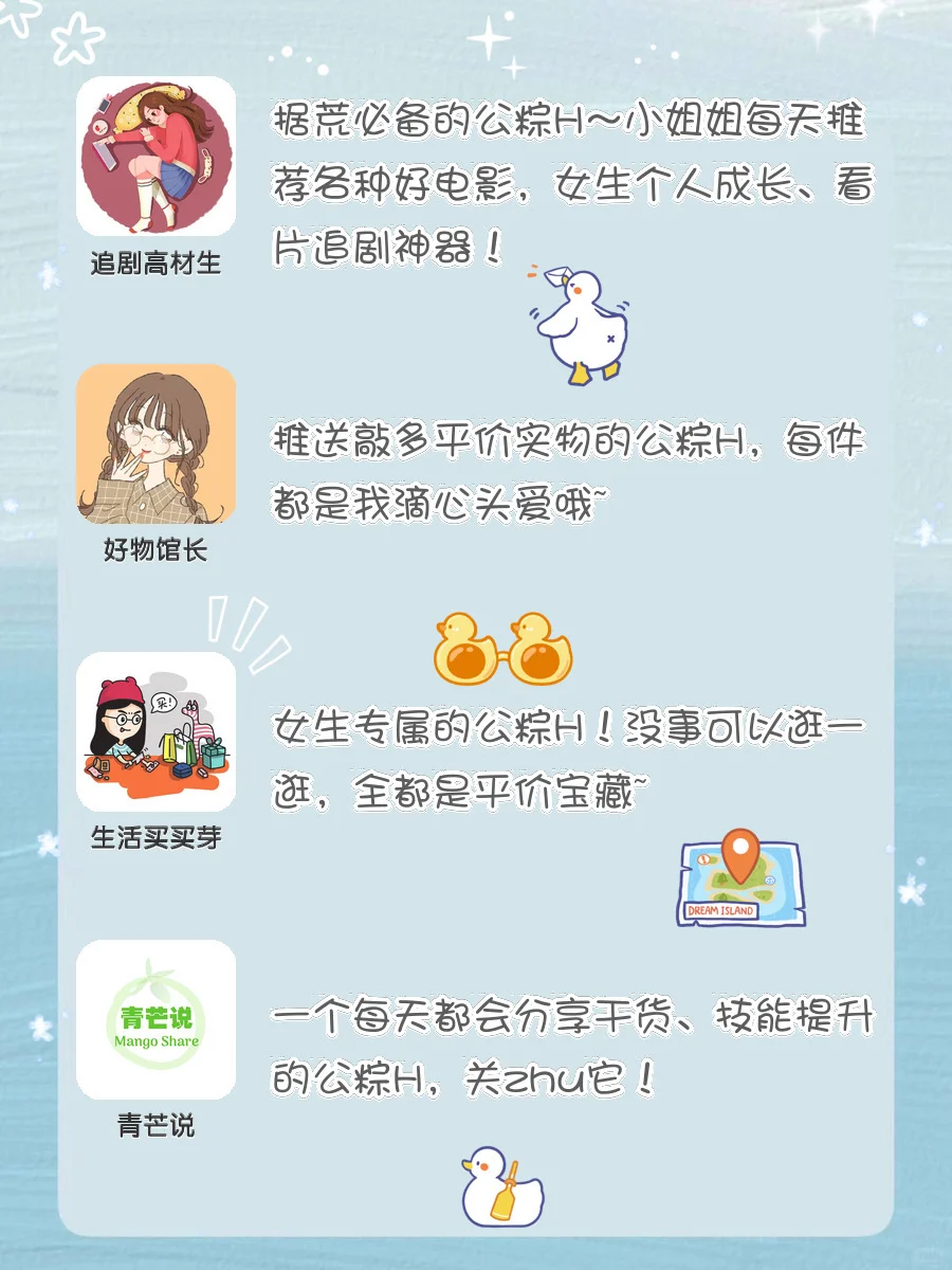 ❄️冷门却炒鸡好用‼️20款小众实力派APP⛄️