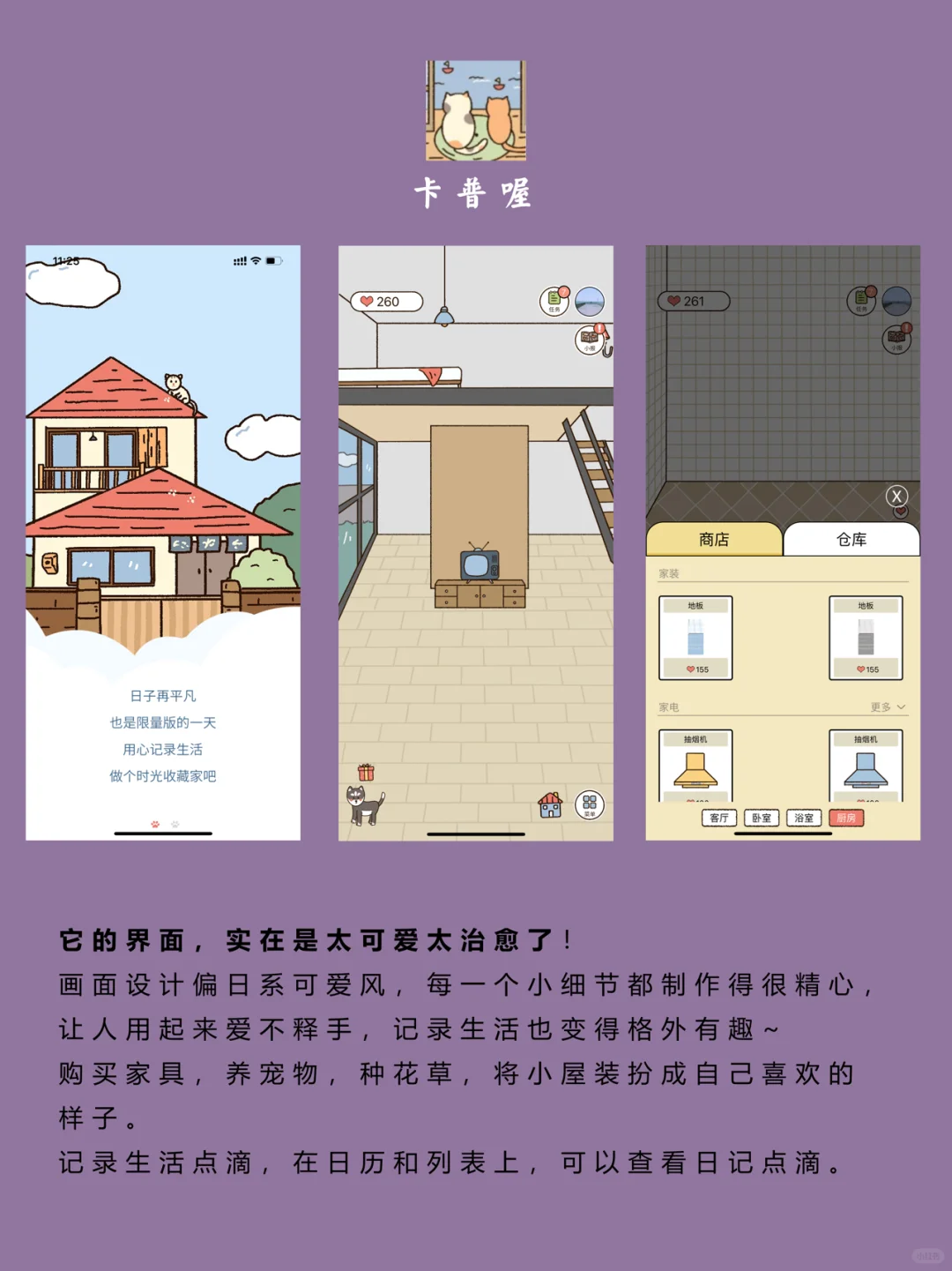 宝藏APP✨8款小众、优质还好用的APP