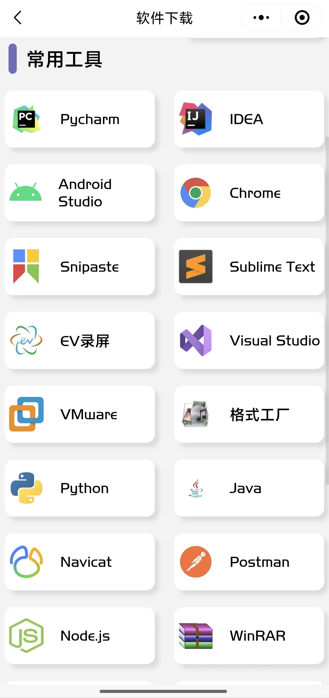 学计算机你就锁死这个APP！！！
