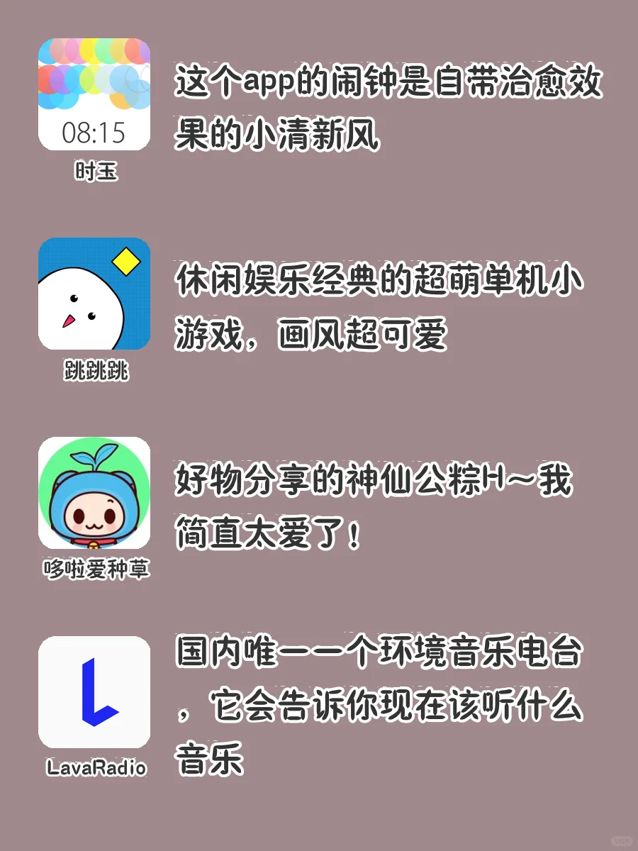 🍭小众安利🍑20款爆炸好用APP‼️