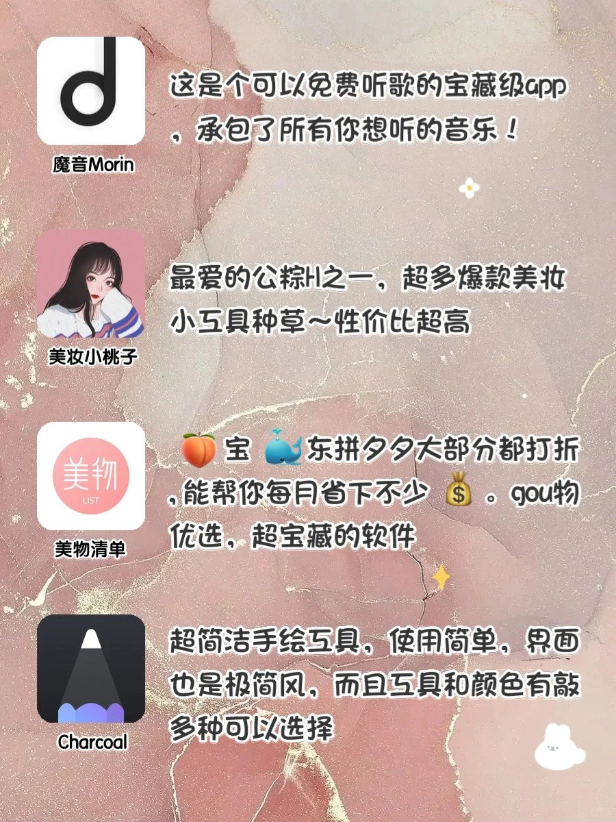 🍭女生超爱，是宝藏APP总会发光‼️