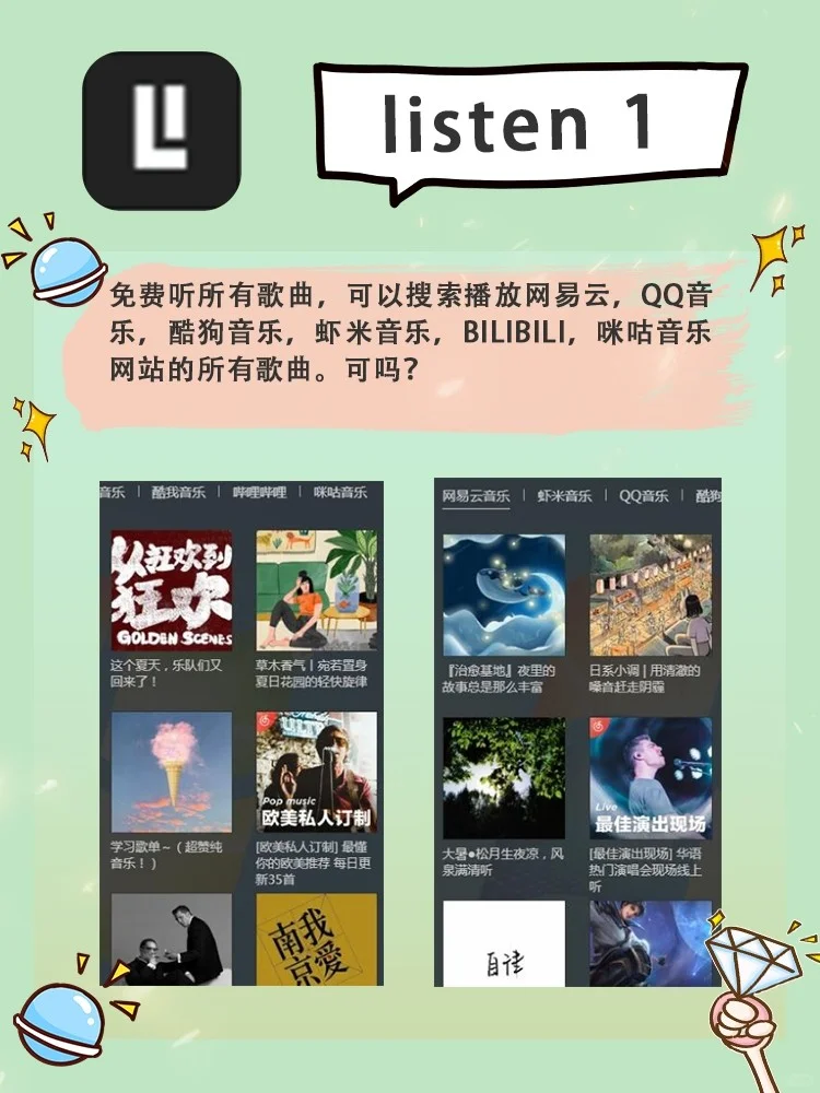 比苹果应用还好用的安卓神奇app