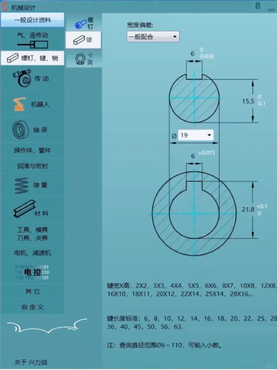 这才是机械APP天花板！