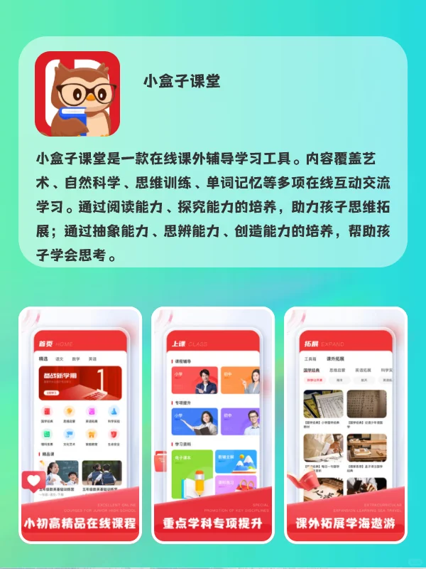 好用到哭❗❗8款值得私藏宝藏app