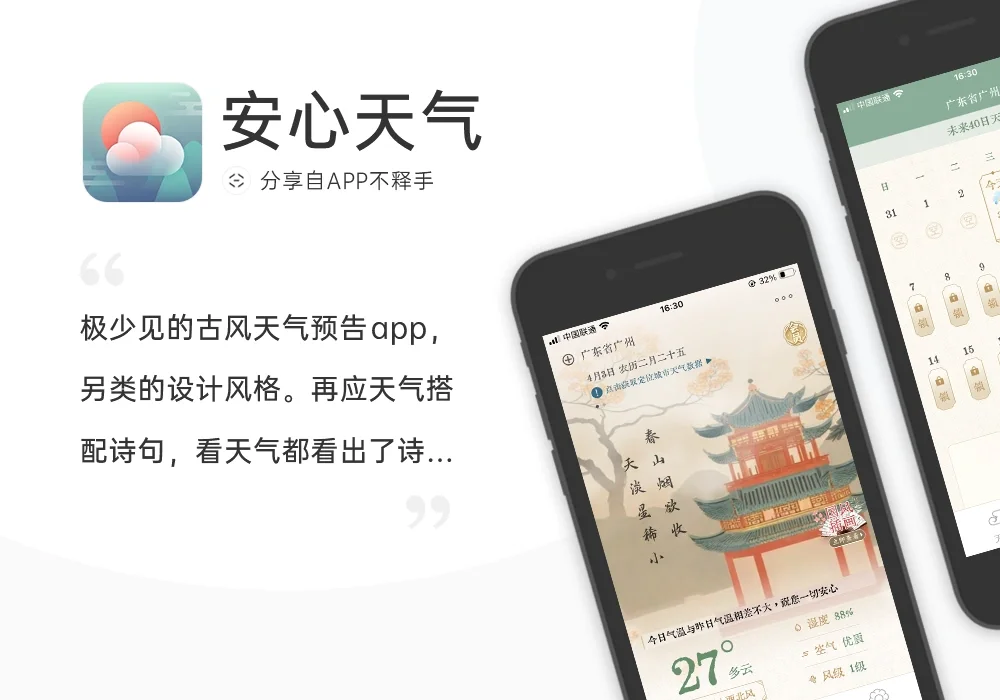 240325-240331 APP应用周记