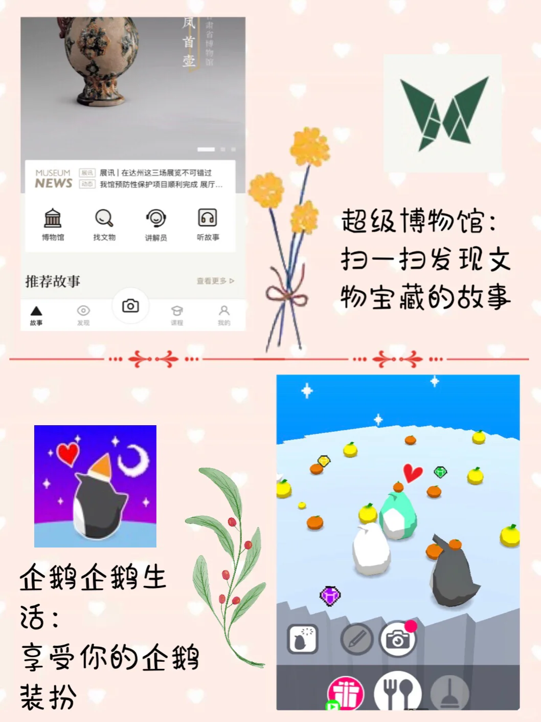 手机里舍不得卸载的APP|小众又实用✌️