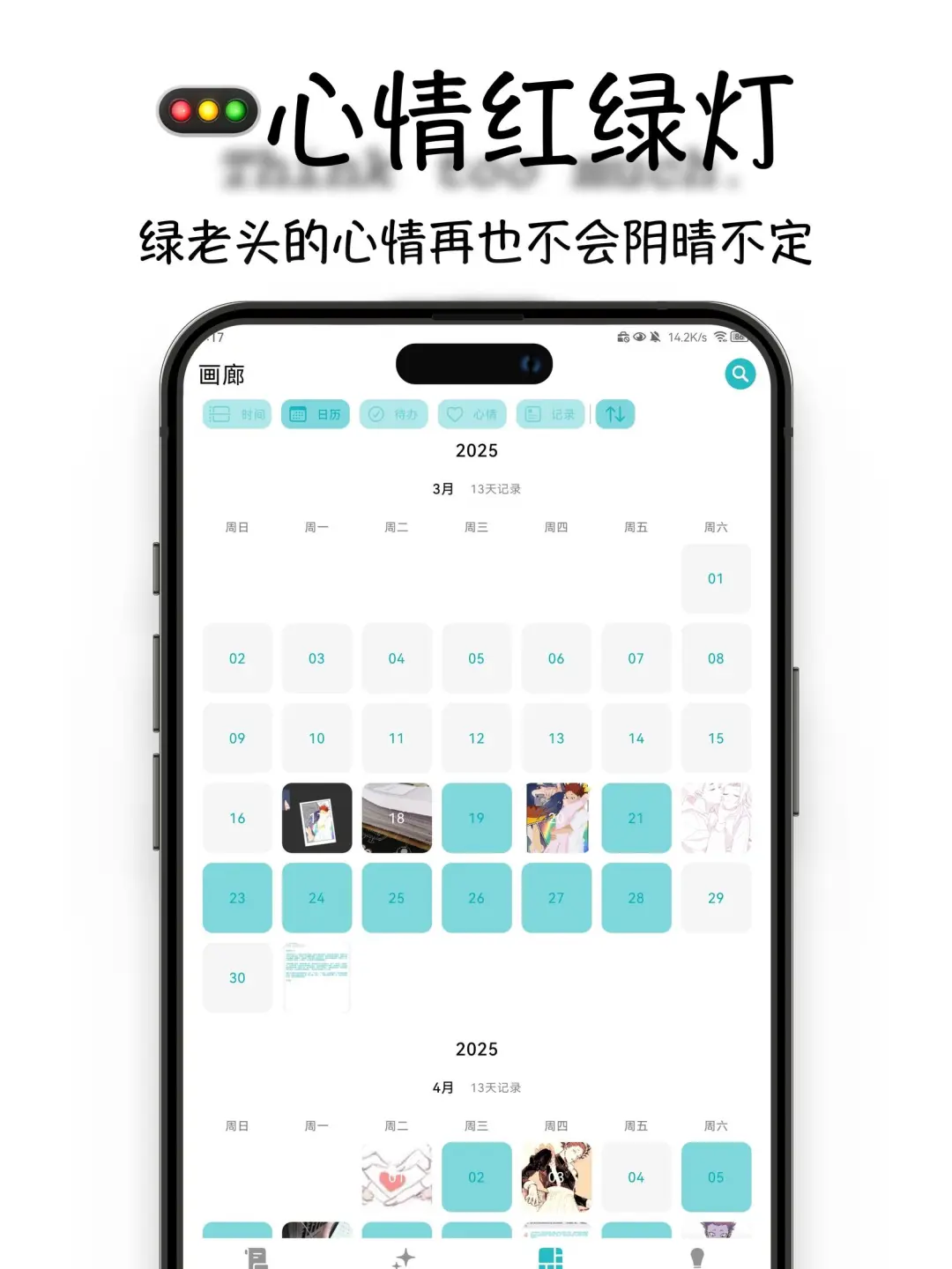好到尖叫！ADHD人的终极时间管理App
