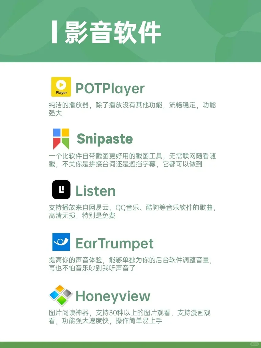 大学生必备的25款软件