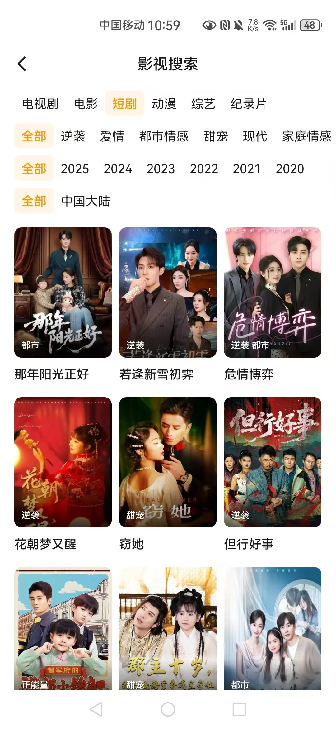 发现了一款宝藏追剧app