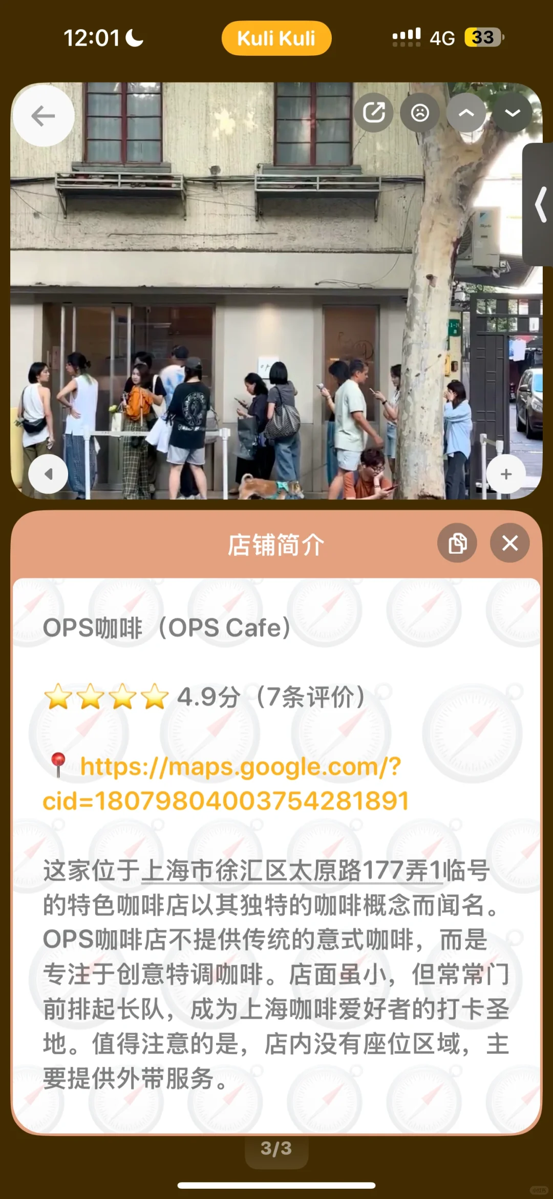 刚刚！这个日本旅行app又升级了！